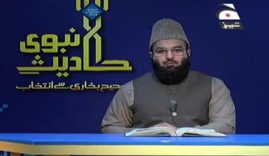 Ahadees-e-Nabwi Sahi Bukhari Se Intikhab - Episode 4
