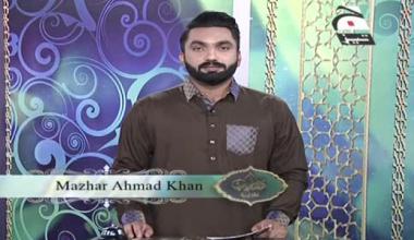 Khateeb Mustaqbil Ke - Episode 3