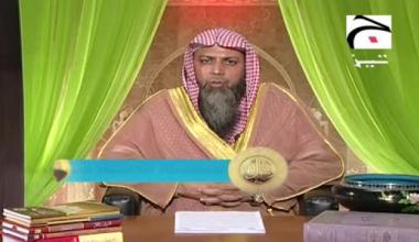 Farmaya Rasool Allah SAW Ne - Episode 7