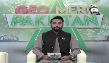 Geo Mere Pakistan  - Episode 01