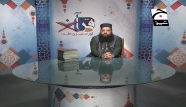 Quran Aur Asri Aloom - Episode 11