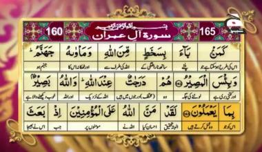Firasat e Quraan | Episode 73 | Aale Imran 160-165