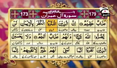 Firasat e Quraan | Episode 75 | Aale Imran 173-179