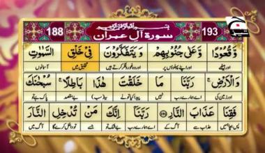 Firasat e Quraan | Episode 78 | Aale Imran 188-193 