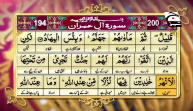 Firasat e Quraan | Episode 79 | Aale Imran 194-200