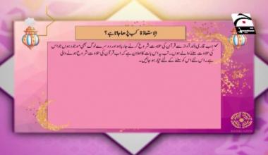 Ar-Rehan Tajweed-ul-Quraan | Episode 28 | Digitally Presented by Bahria Town