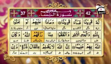 Firasat e Quraan | Episode 89 | Surah An-Nisa 37--42