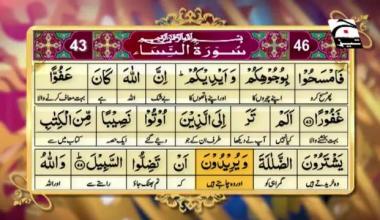 Firasat e Quraan | Episode 90 | Surah An-Nisa 43--46