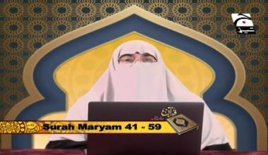 Quraan Sab Kay Liye | Episode 328