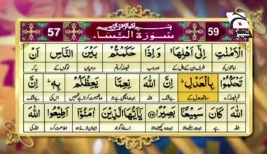 Firaasat ul Quran   Episode 94   05 April 2022