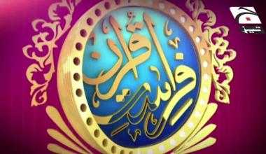 Firaasat-ul-Quran - Episode 95 - 06 April 2022