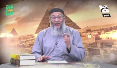 Quran aur Aqwam e Anbiya - Episode 05 - 07 April 2022