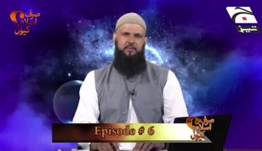 Sirf Islam Kyun | Episode 06 | 08 April 2022