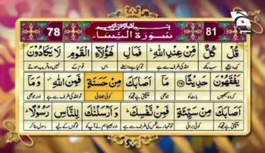 Firaasat ul Quran - Episode 99 - 11 April 2022