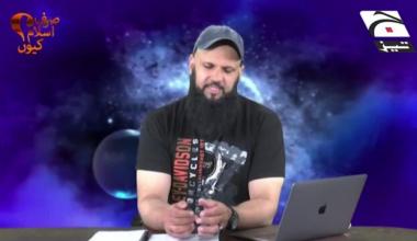 Sirf Islam Kyun | Episode 26 | 28 April 2022