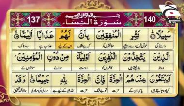 Firaasat ul Quran | Episode 116 | 28 April 2022