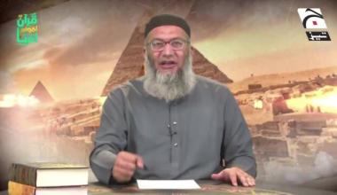 Quran aur Aqwam e Anbiya - Episode 30 - 02 May 2022